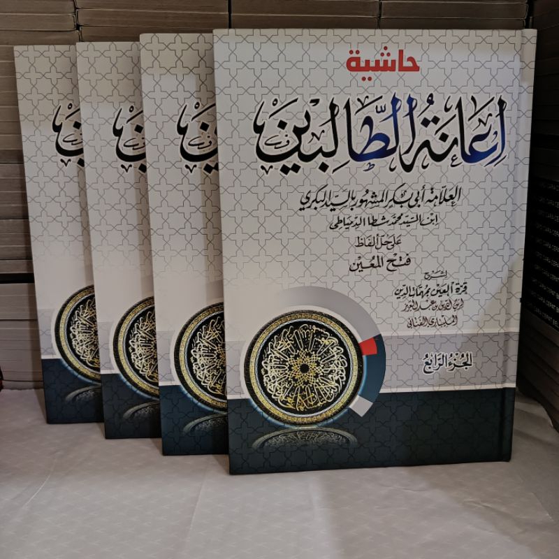 Kitab Ianah Ianatut Tholibin Cetakan Kamil Termurah