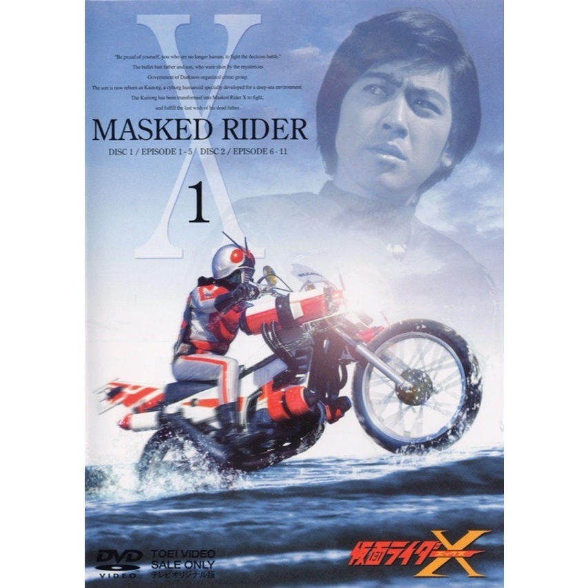 Film Dvd Kamen Rider X 1974 Full Episode High Quality Teks Indonesia