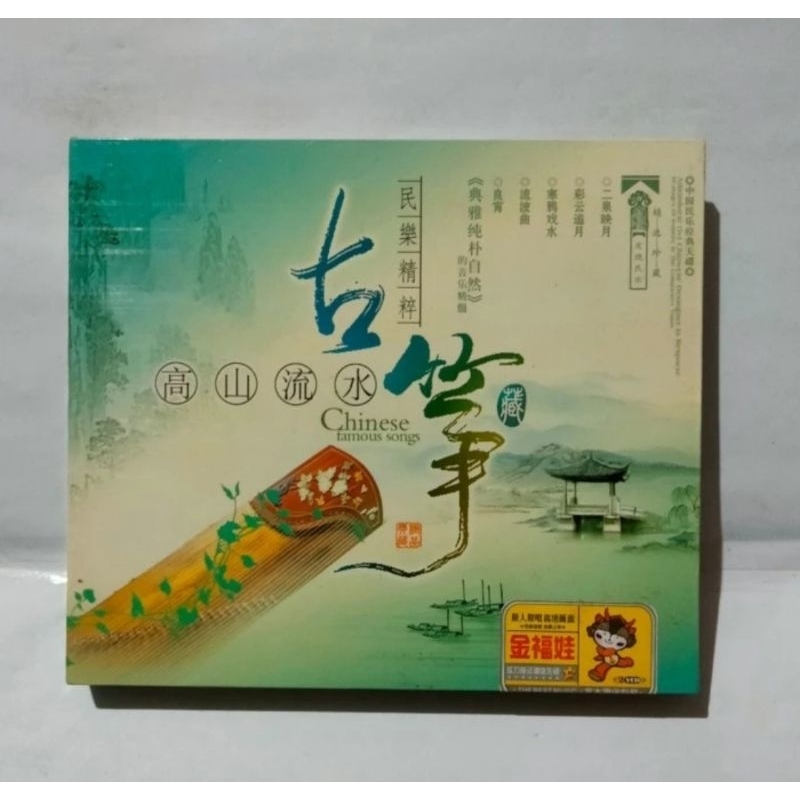 CD 1378 CHINESE FAMOUS SONGS