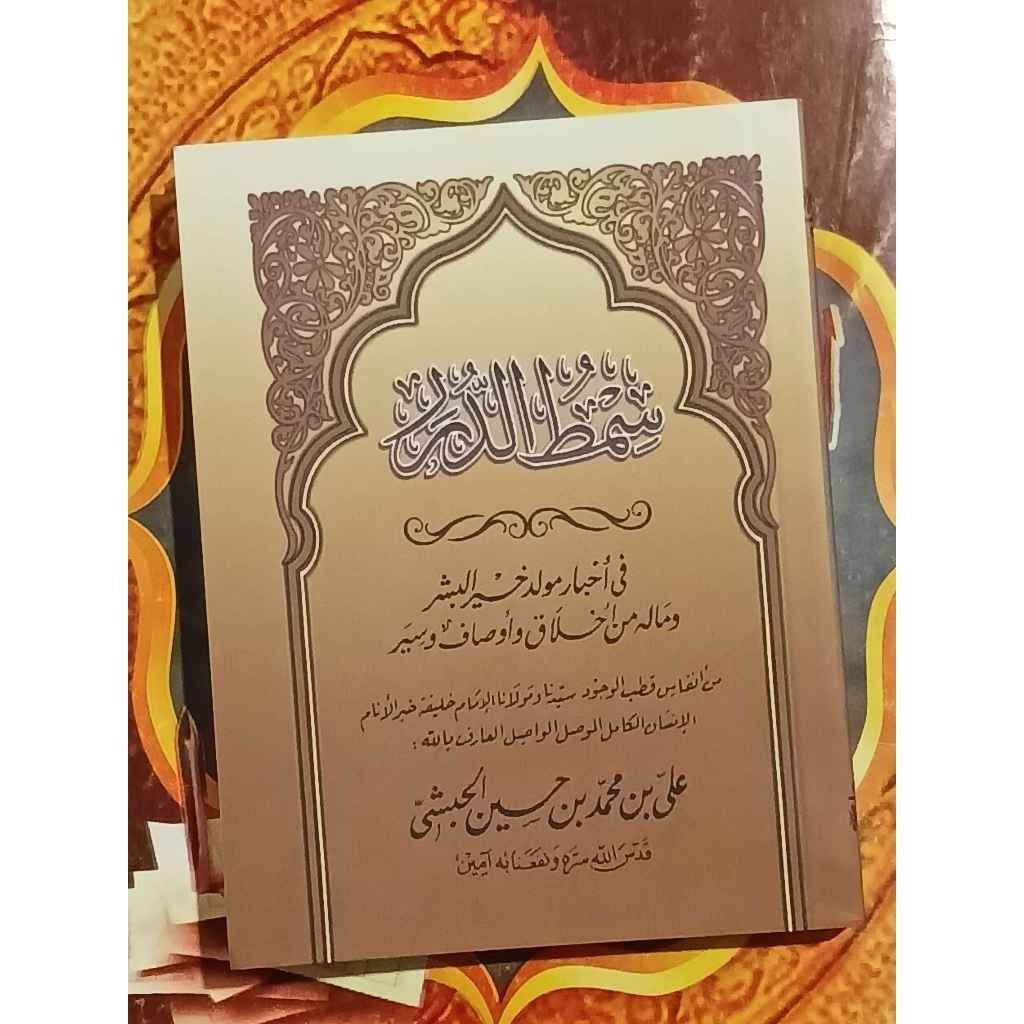 SHOLAWAT SIMTU DUROR MASJID RIYADH SOLO KERTAS HVS