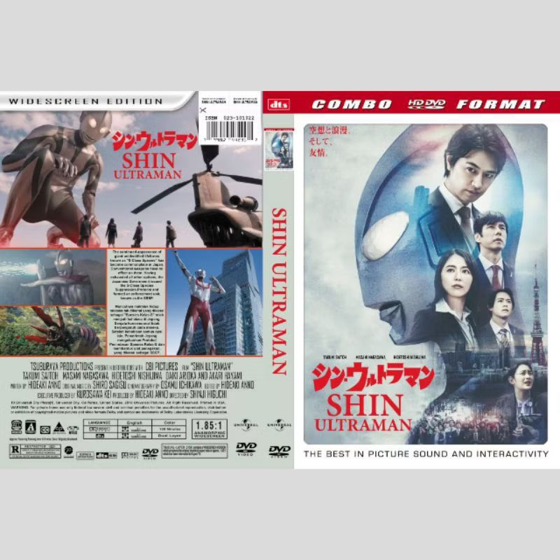 Kaset Film SHIN ULTRAMAN (2022)