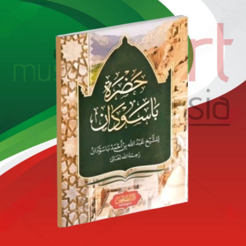 Buku / Kitab Qasidah Hadroh Basudan (Teks Arab Berharokat) Ukuran 18x13 CM