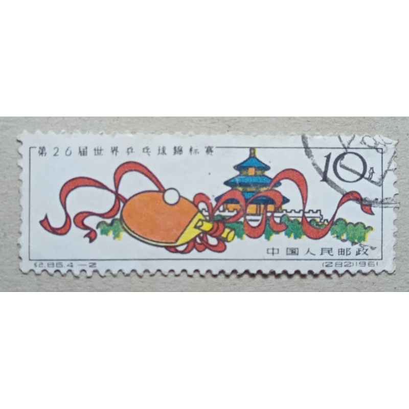 

perangko china tahun 1961 kondisi sesuai photo