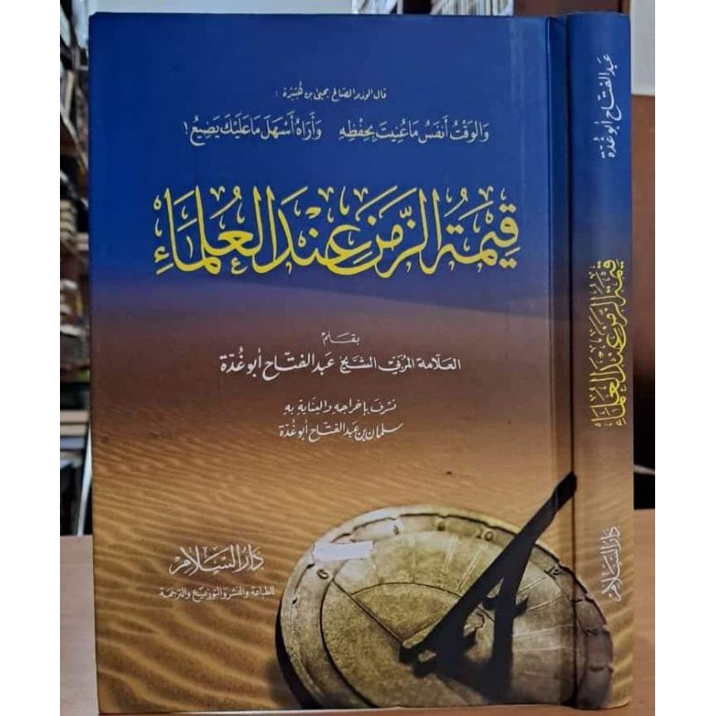 QIMATUZ ZAMAN INDAL ULAMA' - DARUS SALAM ORIGINAL -