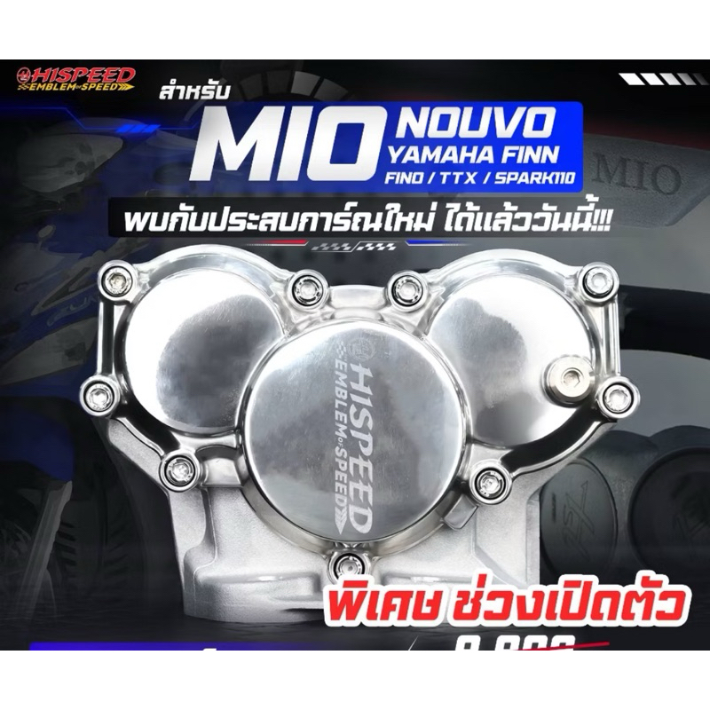 Head DOHC 4 klep mio 21-24 22-25 nouvo By HiSpeed Thailand
