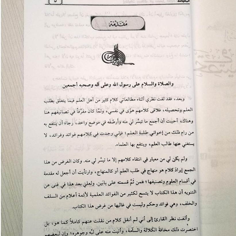 Jual Kitab Irsyadat Wazoif Tahsil Ulum wal Maarif Irsyadat Wazaif Fi Tahsil Al Ulum Wal Maarif | ارشادات و وظائف في تحصيل العلوم والمعارف/غلاف Impor Original di Toko Kitab Alresalah