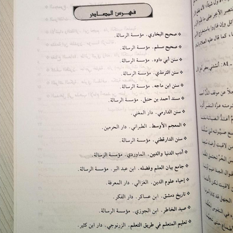 Jual Kitab Irsyadat Wazoif Tahsil Ulum wal Maarif Irsyadat Wazaif Fi Tahsil Al Ulum Wal Maarif | ارشادات و وظائف في تحصيل العلوم والمعارف/غلاف Impor Original di Toko Kitab Alresalah