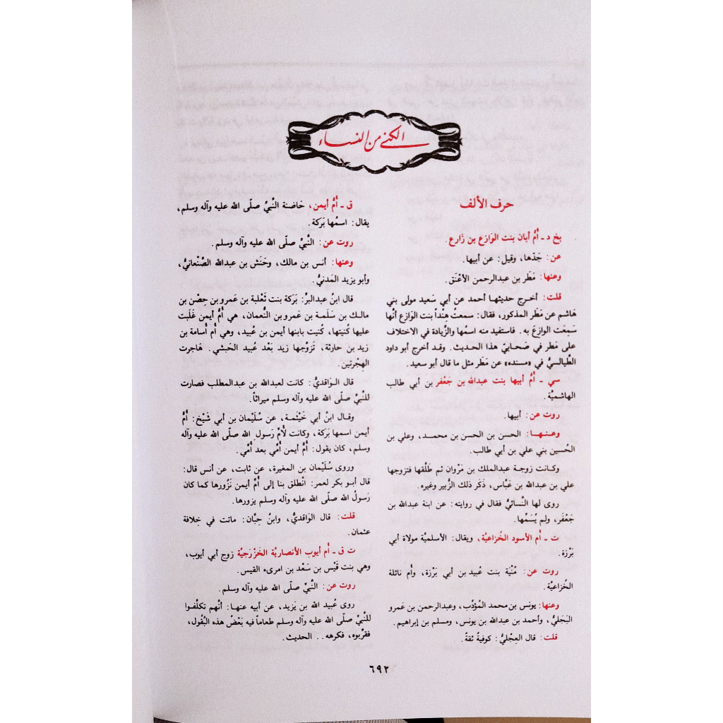Jual Kitab Tahzibut Tahzib 4 Jilid Tahdzib At Tahdzib | Tahdzibut Tahdzib 4 Jilid | تهذيب التهذيب1/4 لونان Impor Original di Toko Kitab Alresalah