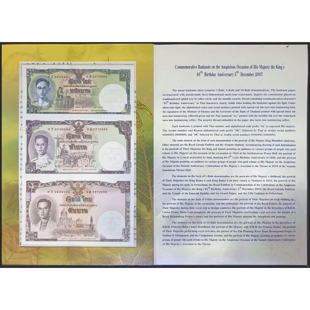 # paket 3 lembar uncut + folder - Uang kertas asing Thailand 1/5/10 baht tahun 1948