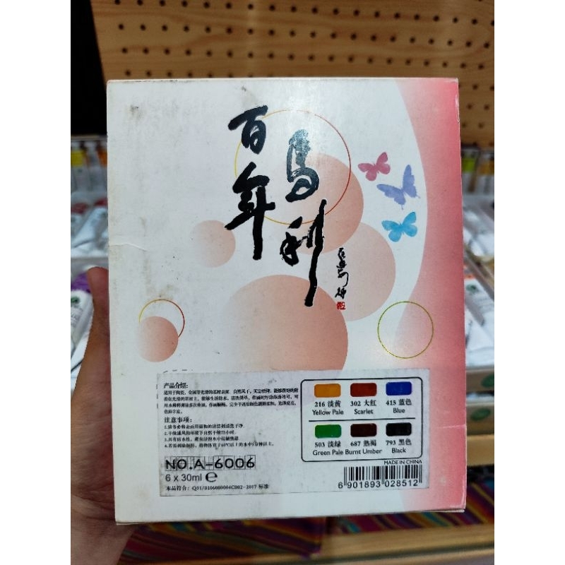 

MARIES CERAMIC PAINT TYPE A6006/6