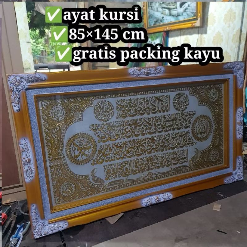 KALIGRAFI AYAT KURSI PRADA PUTIH JUMBO 85×145CM HIASAN DINDING RELIQI HIASAN DINDING MODERN KALIGRAF