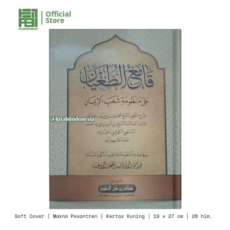 Kitab Qomiut Tughyan Makna Pesantren Kwagean Qomi'ut Tughyan Makna Pesantren Qomiut Tugyan Makna Pes