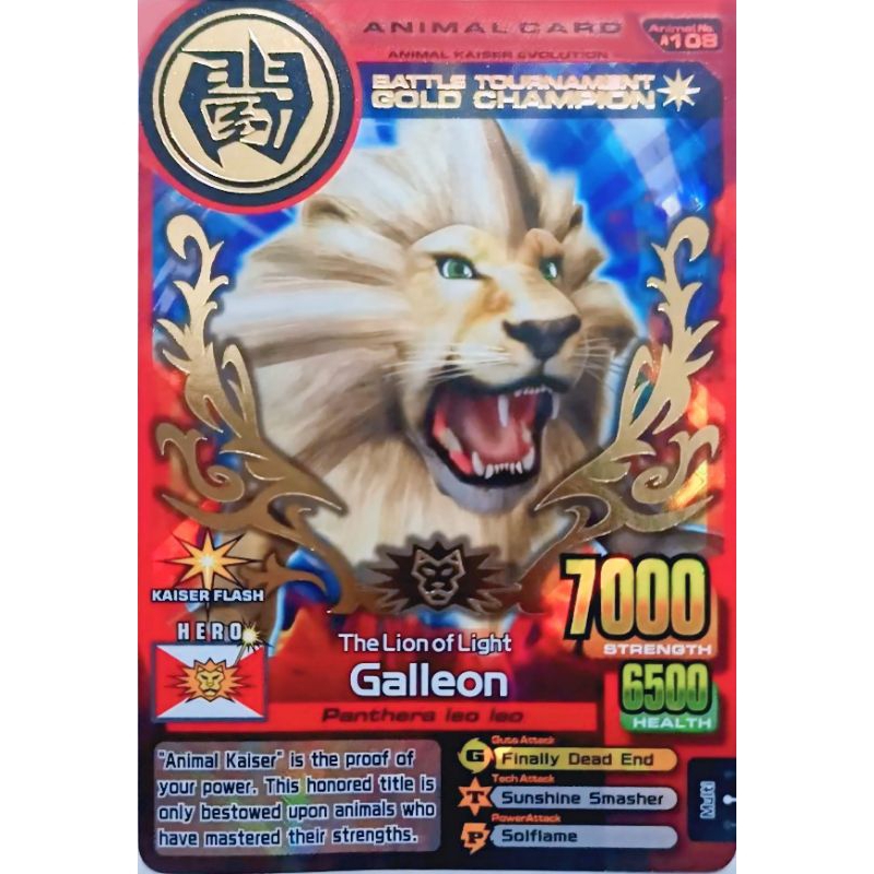 (KW) Animal Kaiser Galleon Gold Champion, Galleon UR