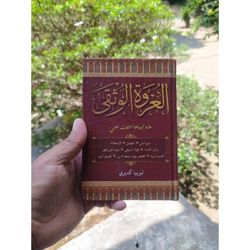 Urwatul wusqo urwatul wutsqo urwatul wusko yasin tahlil lirboyo istighosah lirboyo istigosah lirboyo