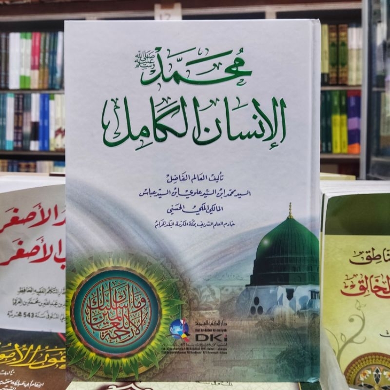 MUHAMMAD INSANUL [ INSAN ] KAMIL - SAYYID MUHAMMAD AL MALIKI - DKI