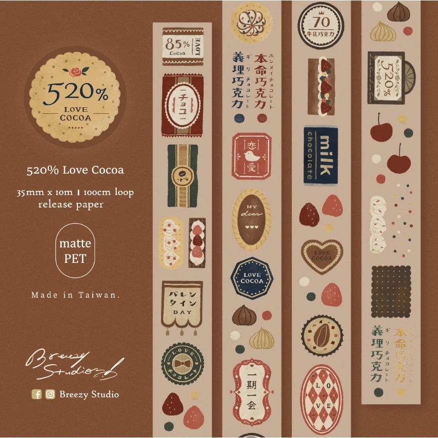 

[New] Breezy Studio 520% Love Cocoa PET Tape Sticker Sample
