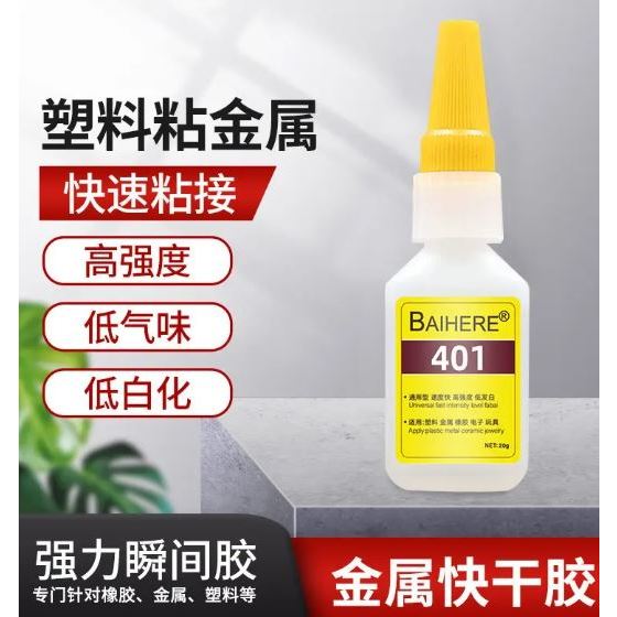 

LEM BAIHERE 401 50g / LEM SUPER KUAT