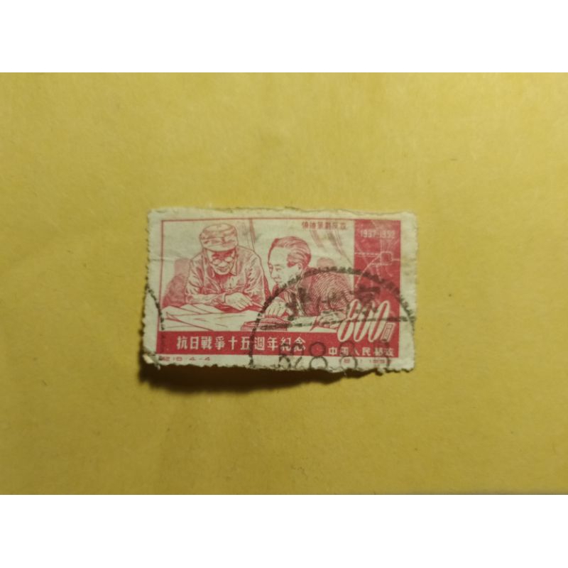 

prangko china lama 800 tahun 1952