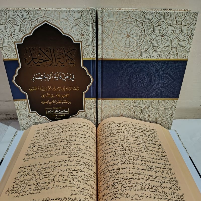 Kitab Kifayatul Akhyar Petuk Makna Kwagean Makna Jawa Termurah