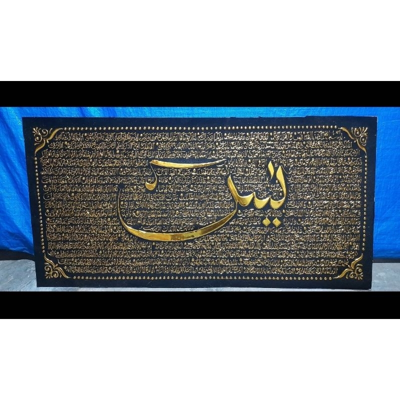 Kaligrafi yasin prada emas 61×122