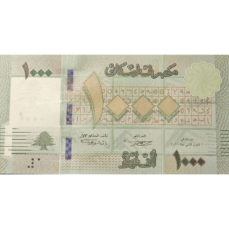 Uang Asing Negara Libanon/ Liban 1000 Livers Kondisi Baru UNC GRESS MULUS Dijamin Original 100%