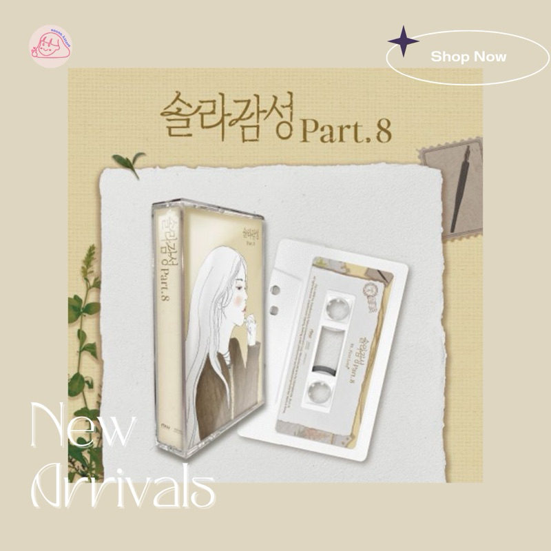 [PO] Solar [MAMAMOO] Single Album - 솔라감성 Part.8 (CASSETTE TAPE)