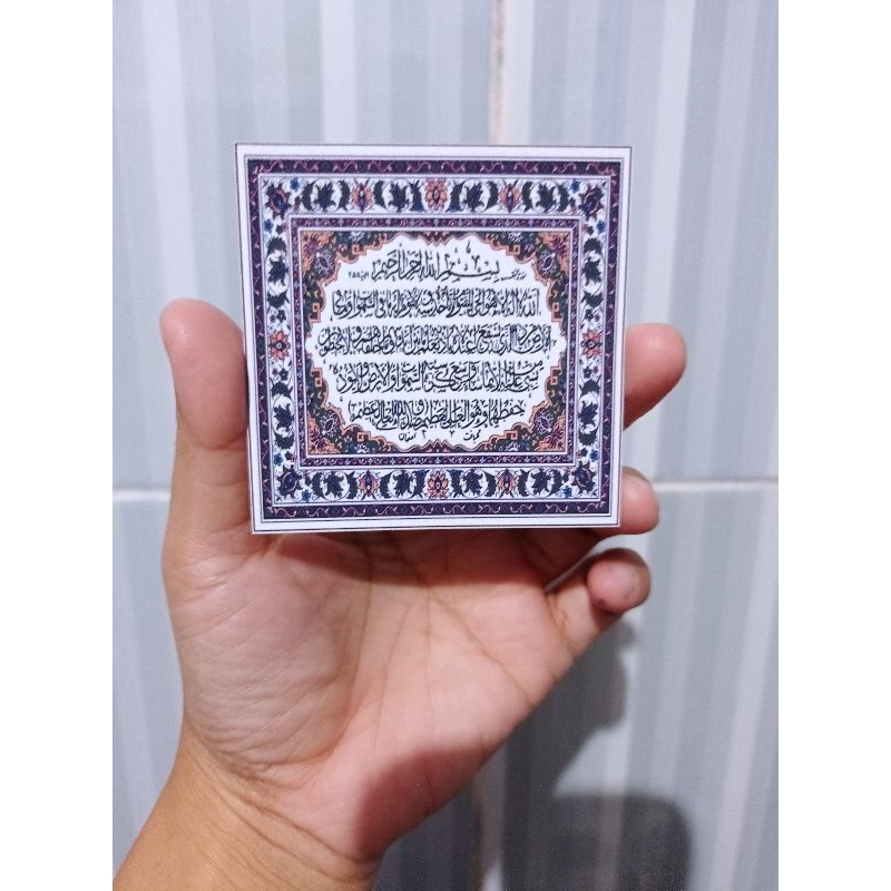 Stiker Ayat Kursi