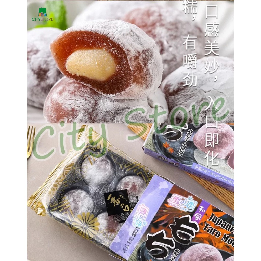 

Yuki & Love Japanese Style Mochi Taiwan - Yuki Love Mochi Taiwan Taro Mochi - Kue Moci Rasa Taro - Y&L Moci Ala Taiwanese Taro Mochi 210g