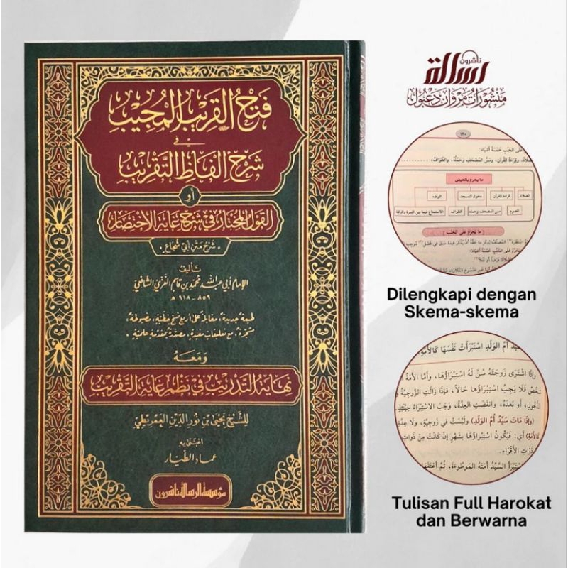 

Kitab Fathul qorib mujib syarah taqrib di lengkapi dengan skema