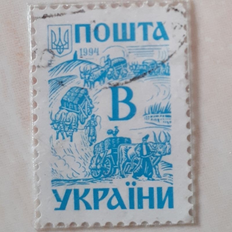 

Perangko Ukraina Definitive issue (3rd series) (Chumaks (salt-traders)) Tahun 1994