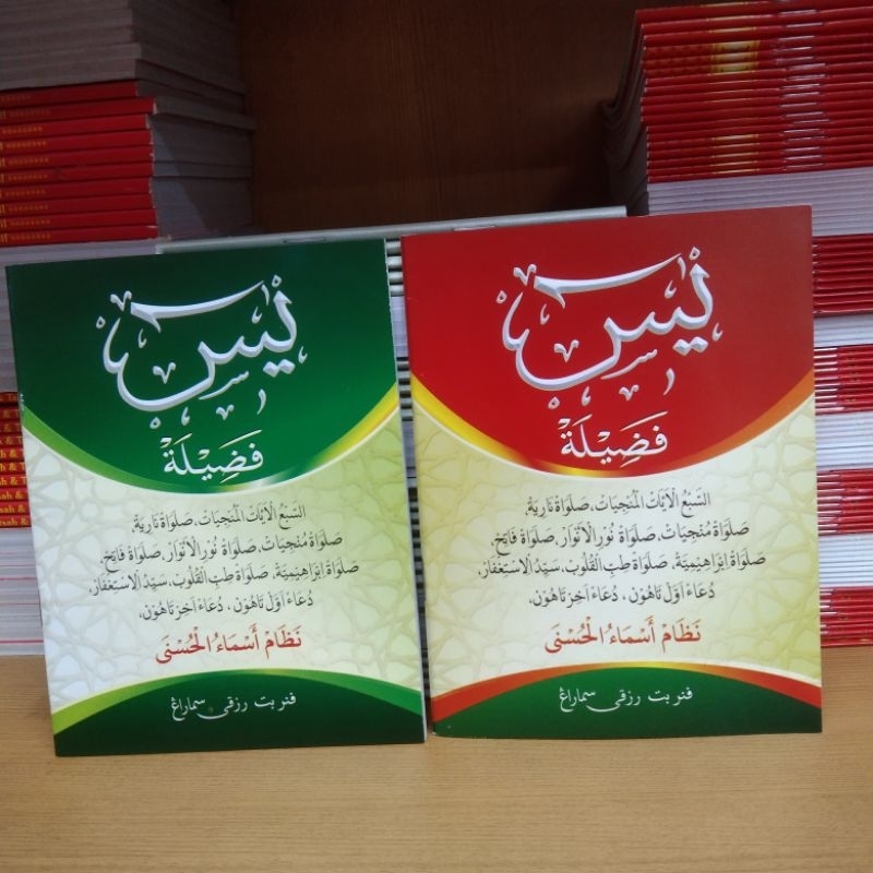 Yasin Fadhilah Dilengkapi Sholawat Dan Nadhom Asmaul Husna Ukuran kecil C 12 x 15 Cm )