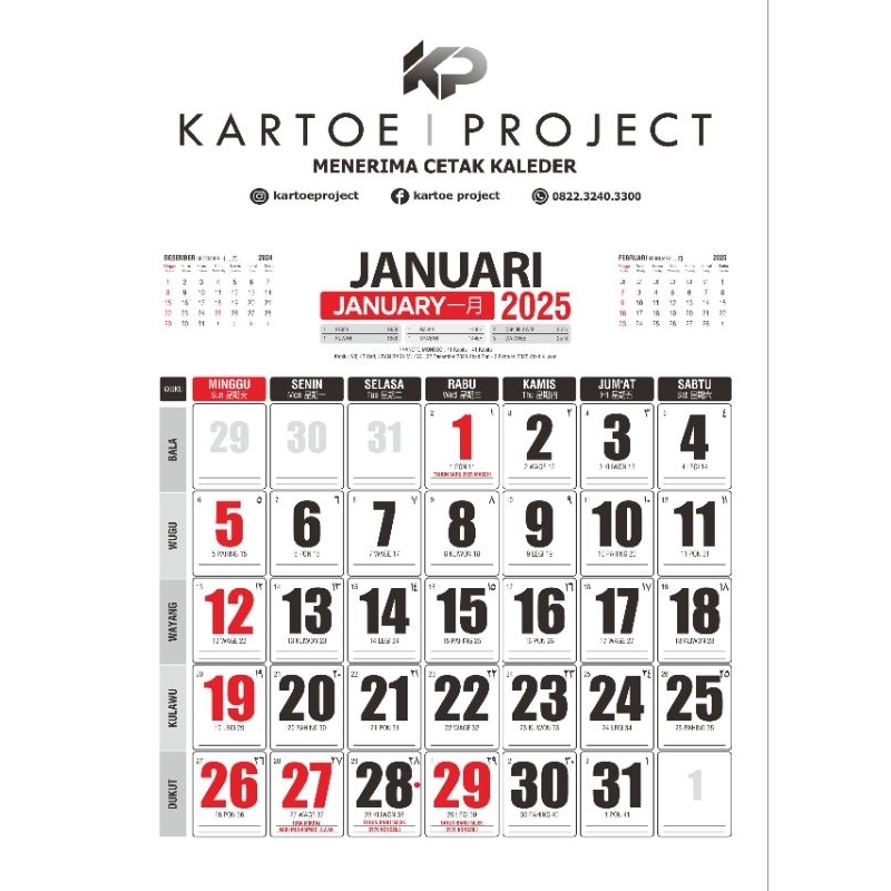 

custom kalender dinding 2024 isi 12 lbr uk. 49 x 64 cm (kalender jumbo)