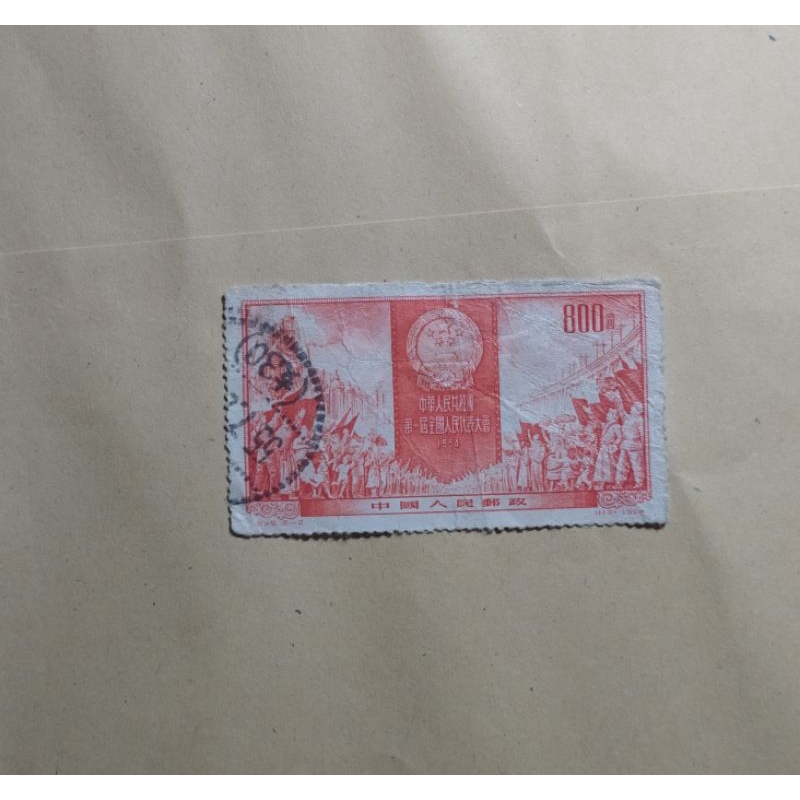 

prangko china lama tahun 1964 kondisi sesuai gambar