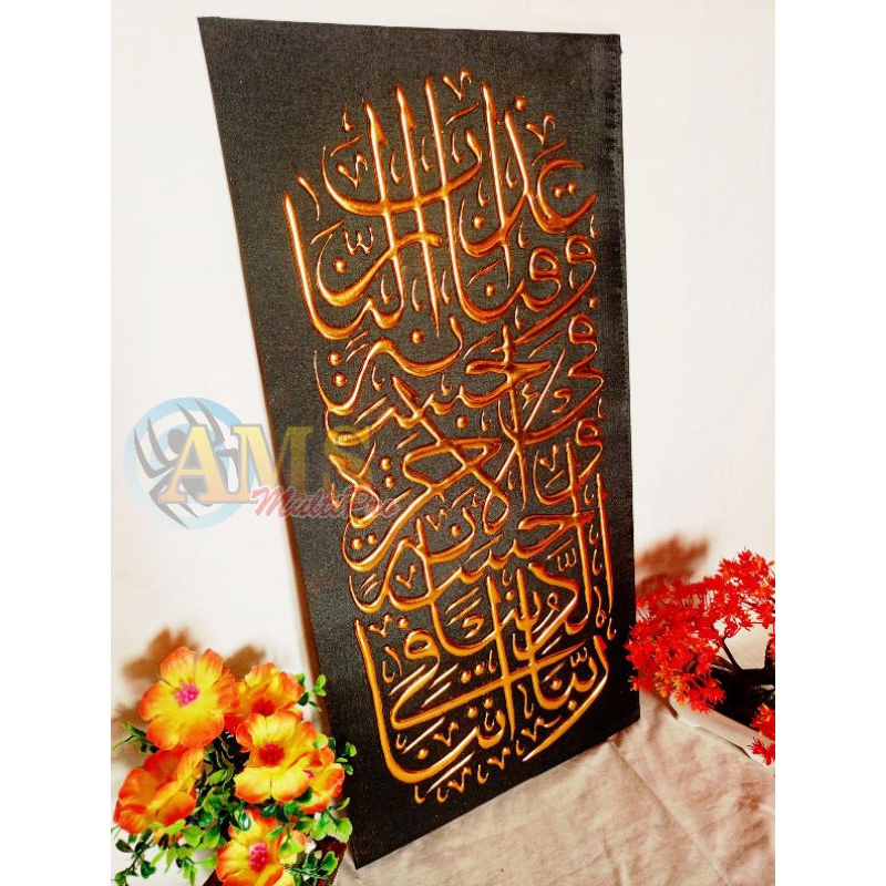 Kaligrafi Hiasan Dinding, Kaligrafi Emas, Kaligrafi Timbul, Daleman Kaligrafi