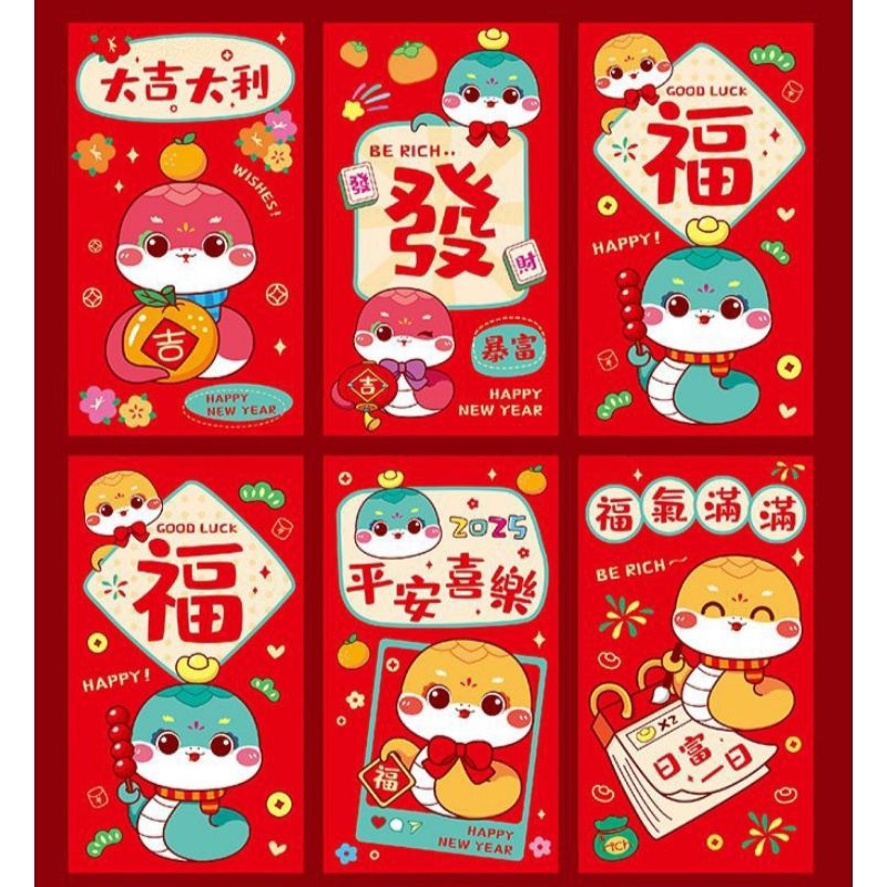 

Angpao Ular Pendek / Angpao Ular Panjang isi 6 lembar