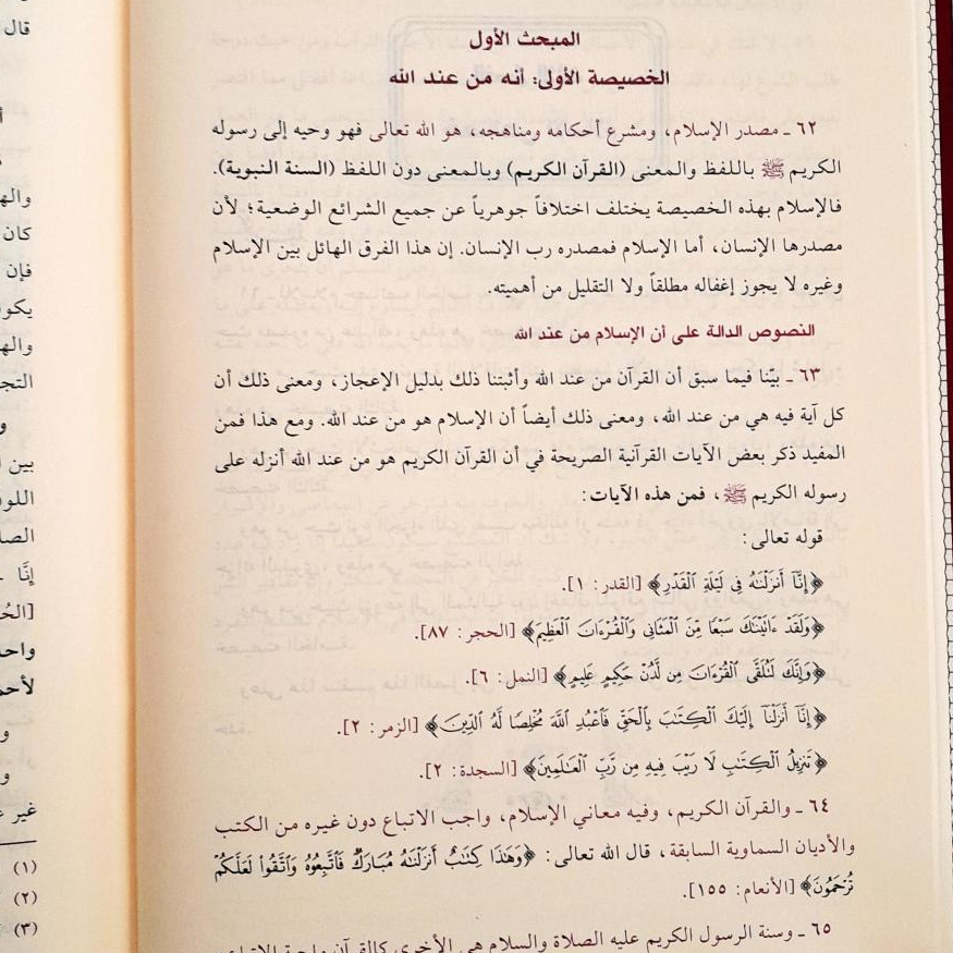 Jual Kitab Ushulud Dakwah Ushulud Da'wah Kitab Dakwah Abdul Karim Zaidan | اصول الدعوة/فني Impor Original di Toko Kitab Alresalah