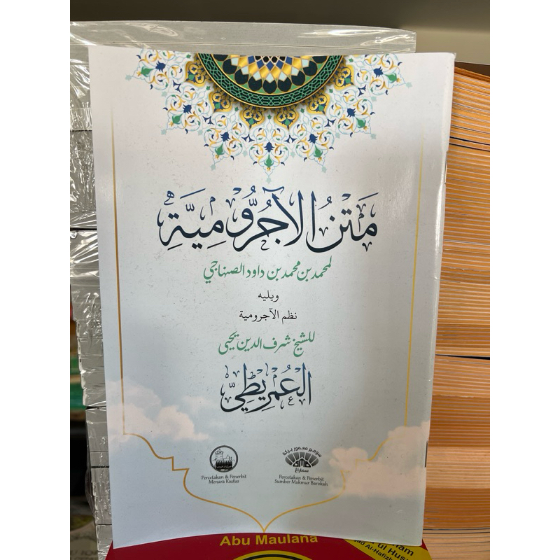 Matan Jurumiyah & Imriti Arab Renggang