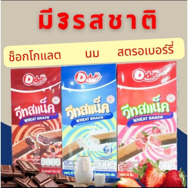 

all varian ddee wheat triangle wafer original thailand
