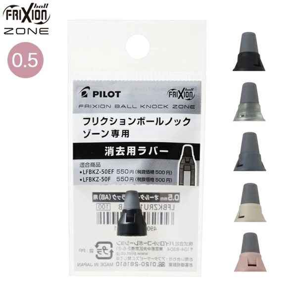 

Pilot FriXion Knock Zone Replacement Eraser Penghapus Tinta Bagian Atas Pulpen LFBKZRU10-5 LFBKZRU10-7