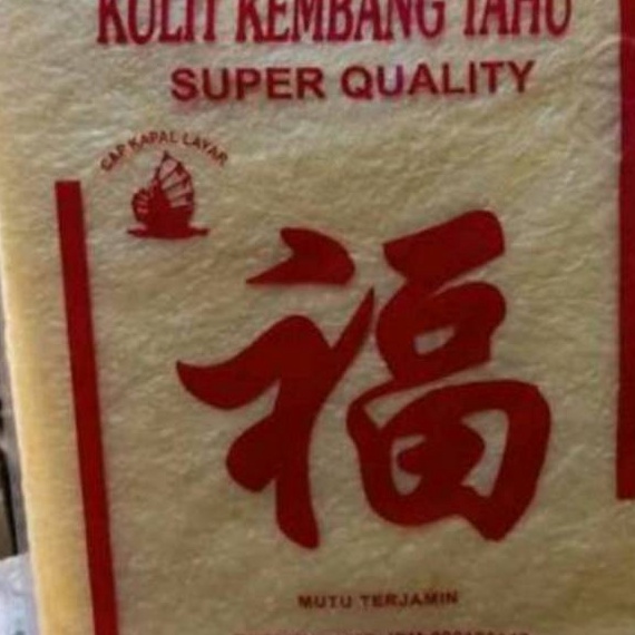 

EKSKLUSIF Kulit kembang tahu kapal layar tofu dimsum dll