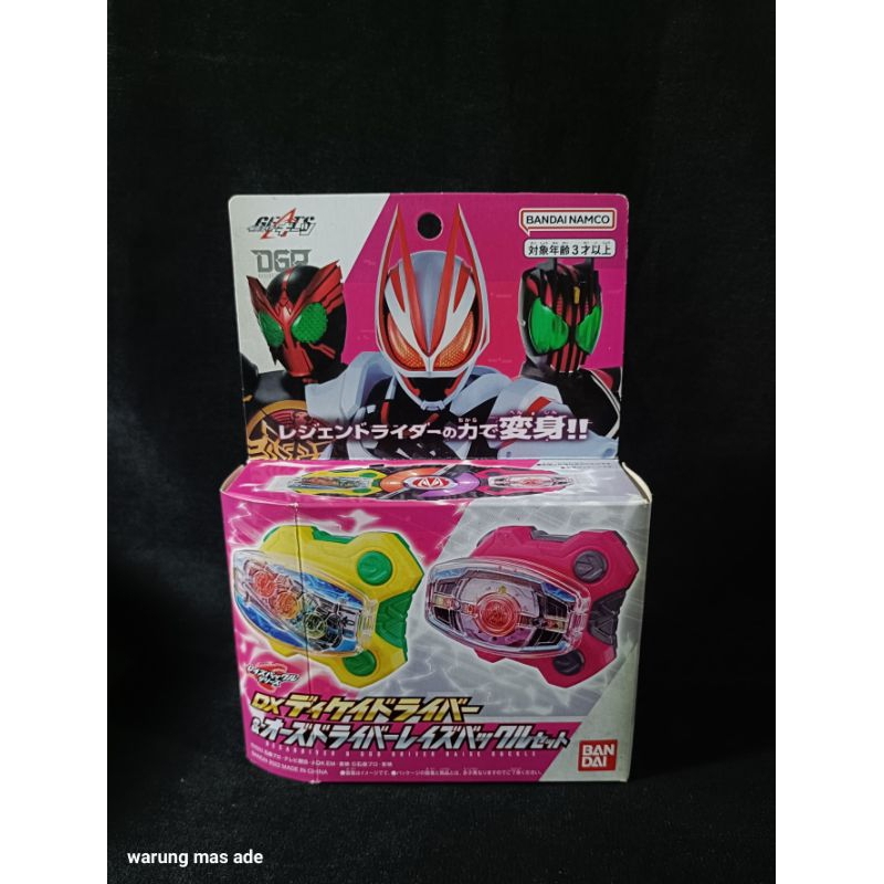DX DECADRIVER RAISE BUCKLE & OOO RAISE BUCKLE KAMEN RIDER GEATS