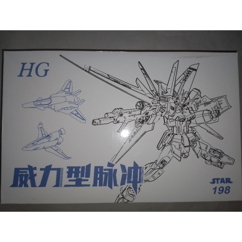 HG Gundam Force Impulse (KW)