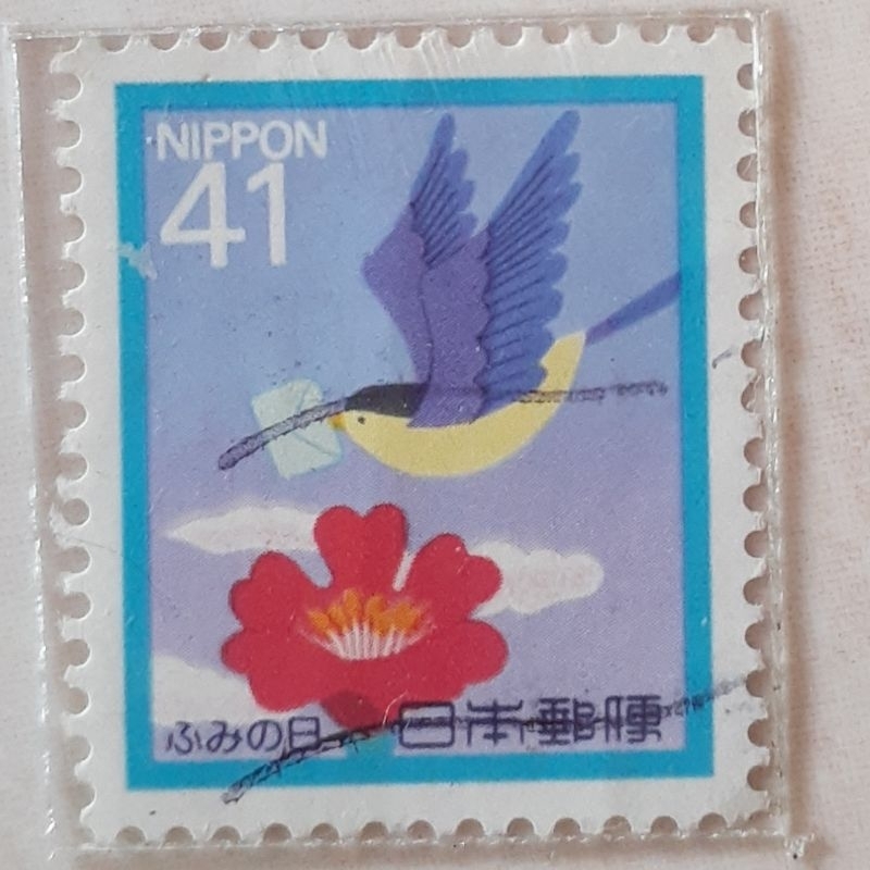 

(AS1) Perangko Jepang Letter Writing Day 1992 (Bird Delivering Letter to Flower) Tahun 1992