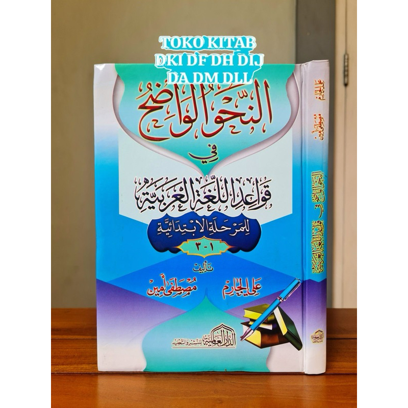 ANNAHWU ALWADHIH AN NAHWU AL WADHIH NAHWU WADHIH