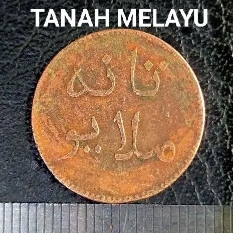 #29.NN. UANG KOIN KUNO ( KOIN LANGKA ) NEGERI TANAH MELAYU 1 KEPENG