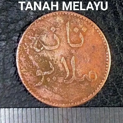 #40.NN. UANG KOIN KUNO ( KOIN LANGKA ) NEGERI TANAH MELAYU 1 KEPENG