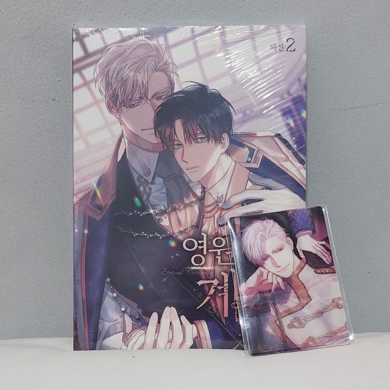 BL Manhwa Komik - Eternal Covenant 영원한 계약 Official book Volume 2