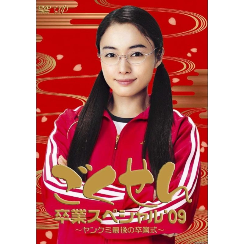 Gokusen (2002) S1-3 [ꓖооցꓲе-ꓓrіνе]