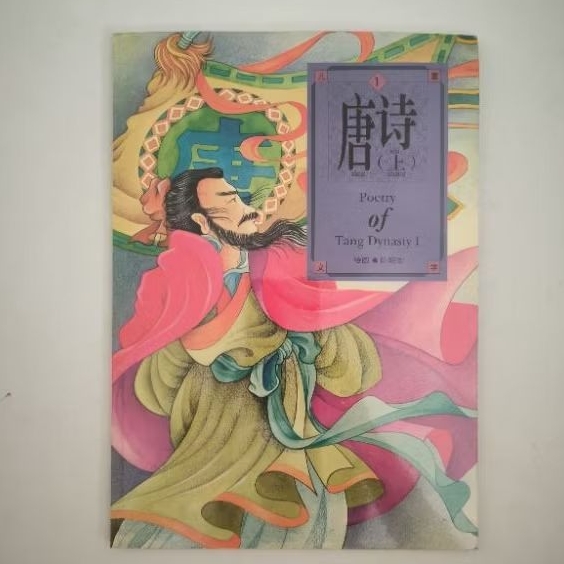 

Buku sastra anak buku puisi mandarin buku bacaan peribahasa mandarin