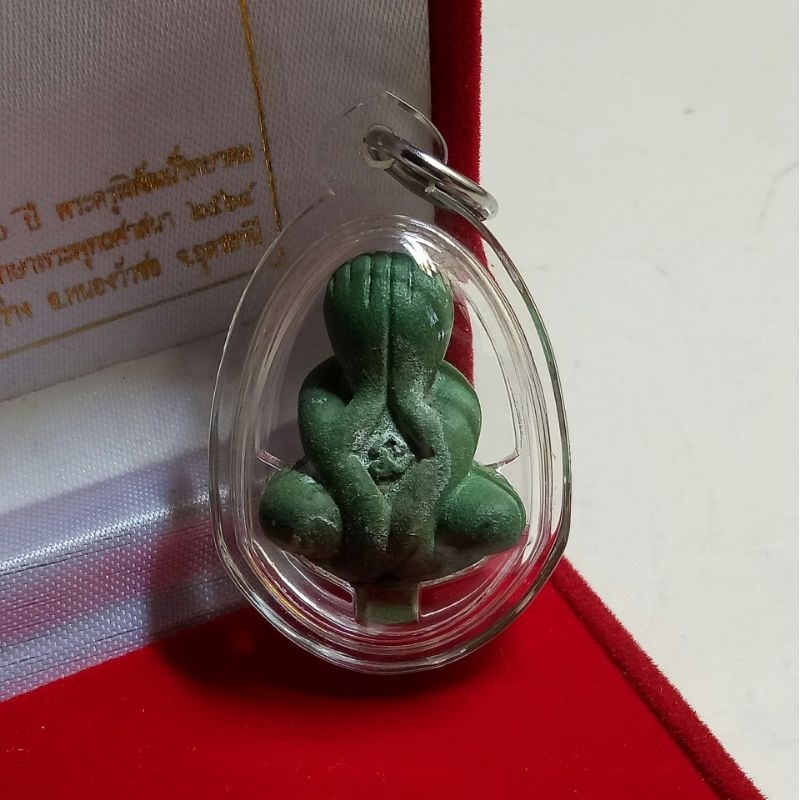 phra pidta keaw morakot uncut